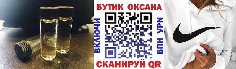 Бутират BDO  Каменногорск 