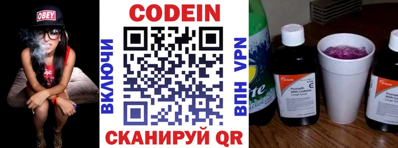Кодеиновый сироп Lean Purple Drank  Каменногорск 