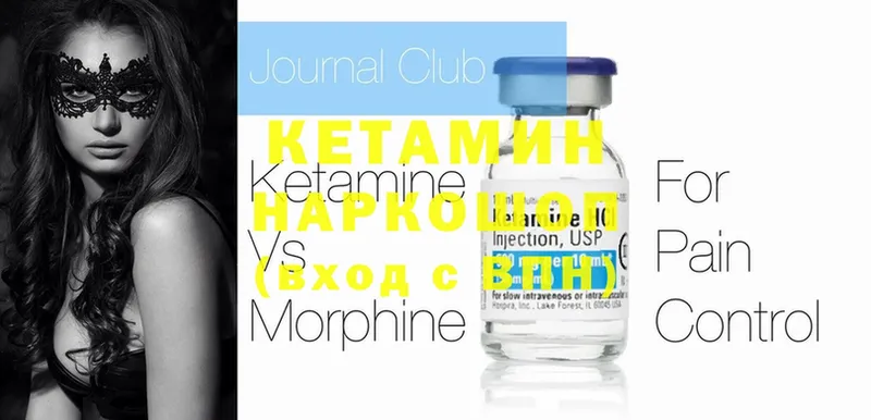 КЕТАМИН ketamine  дарнет шоп  Каменногорск 