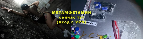 метамфетамин Бронницы