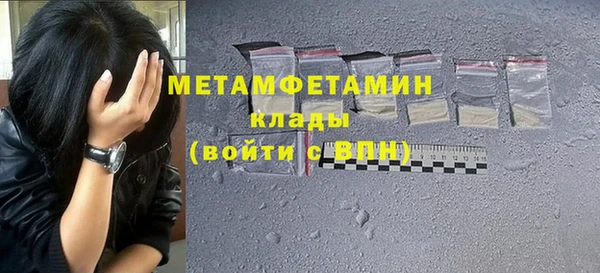 метамфетамин Бронницы