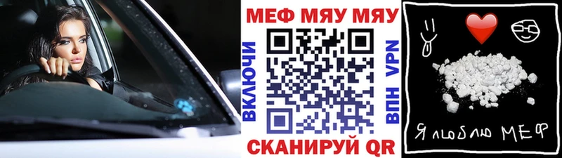продажа наркотиков  Каменногорск  МЯУ-МЯУ mephedrone 