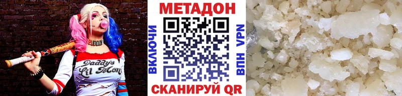 Метадон белоснежный  Каменногорск 