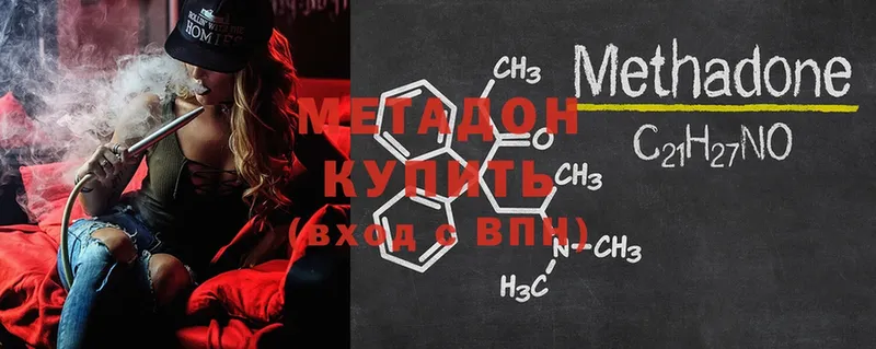 Метадон methadone  Каменногорск 