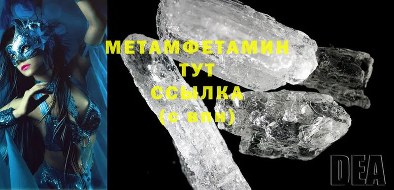 дарнет шоп  shop официальный сайт  Метамфетамин Methamphetamine  Каменногорск  kraken как войти 